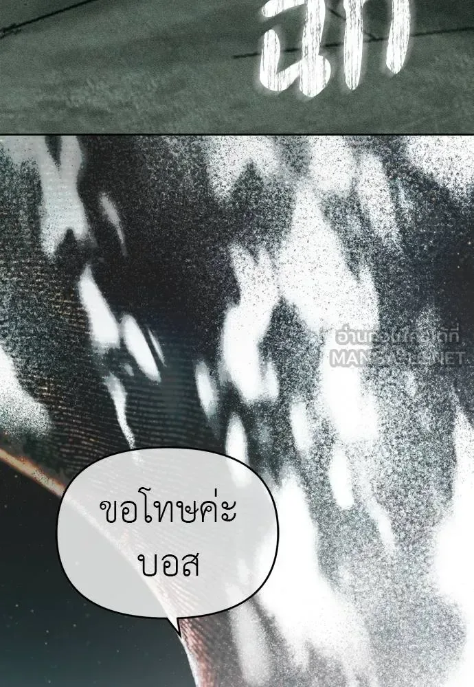 Undercover! Chaebol High School ตอนที่ 80 หน้า 102