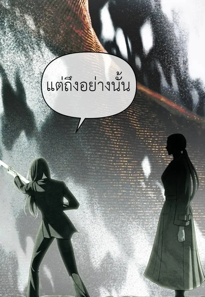Undercover! Chaebol High School ตอนที่ 80 หน้า 104