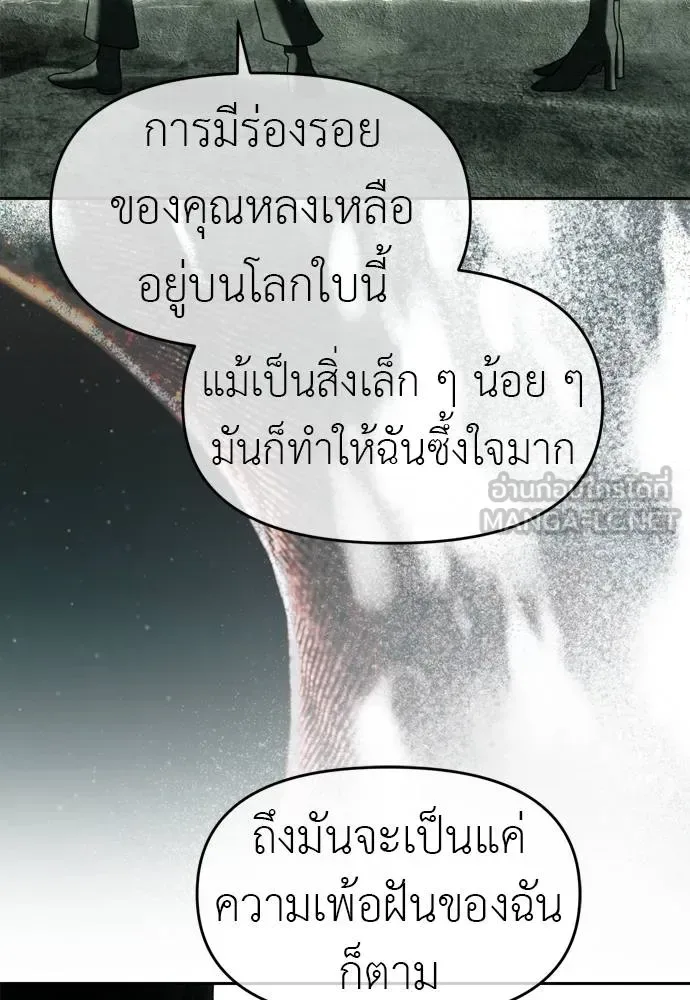 Undercover! Chaebol High School ตอนที่ 80 หน้า 105