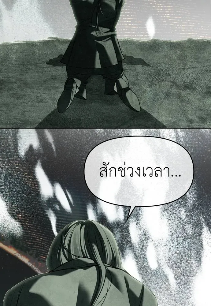 Undercover! Chaebol High School ตอนที่ 80 หน้า 110