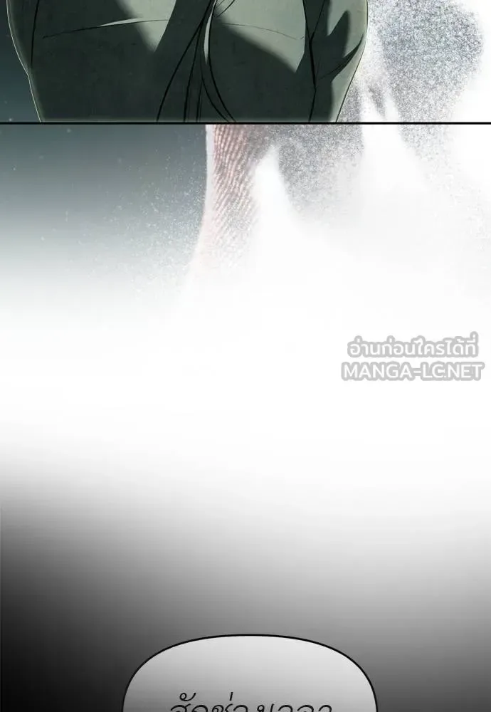 Undercover! Chaebol High School ตอนที่ 80 หน้า 111
