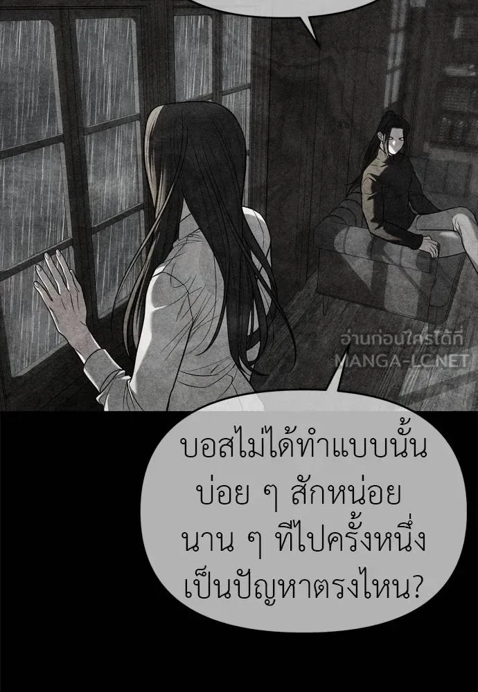 Undercover! Chaebol High School ตอนที่ 80 หน้า 114