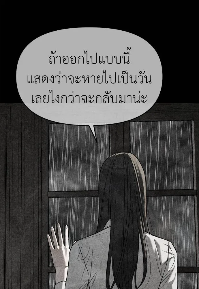 Undercover! Chaebol High School ตอนที่ 80 หน้า 115