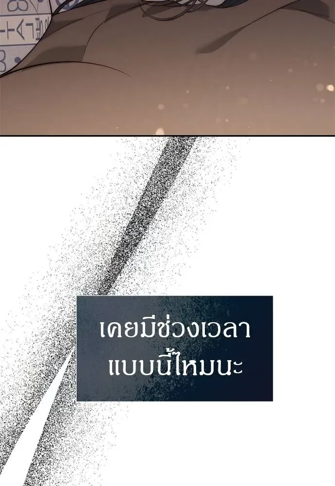 Undercover! Chaebol High School ตอนที่ 80 หน้า 13