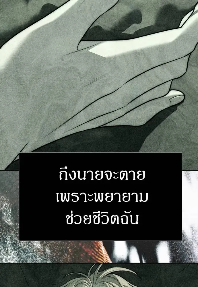 Undercover! Chaebol High School ตอนที่ 80 หน้า 134