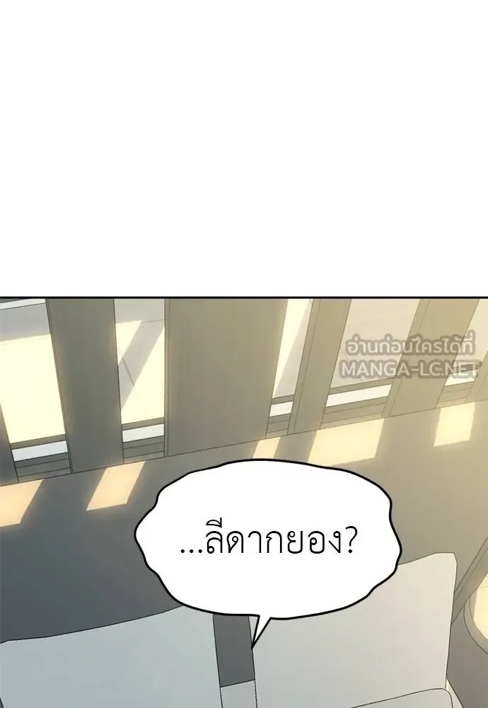 Undercover! Chaebol High School ตอนที่ 80 หน้า 162