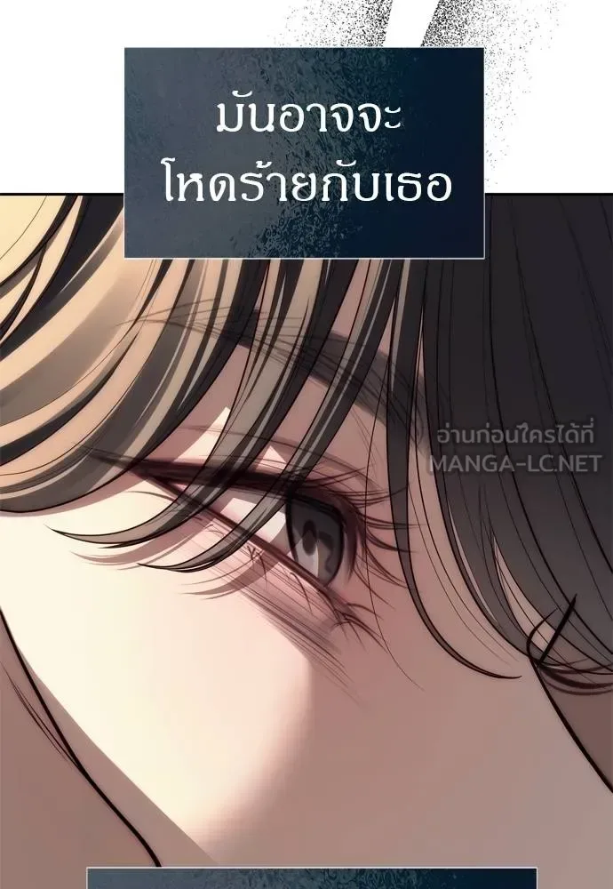 Undercover! Chaebol High School ตอนที่ 80 หน้า 18