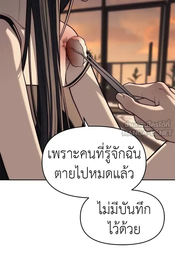 Undercover! Chaebol High School ตอนที่ 80 หน้า 27