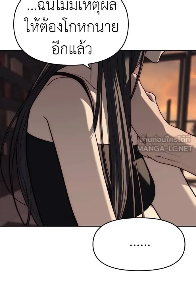 Undercover! Chaebol High School ตอนที่ 80 หน้า 30
