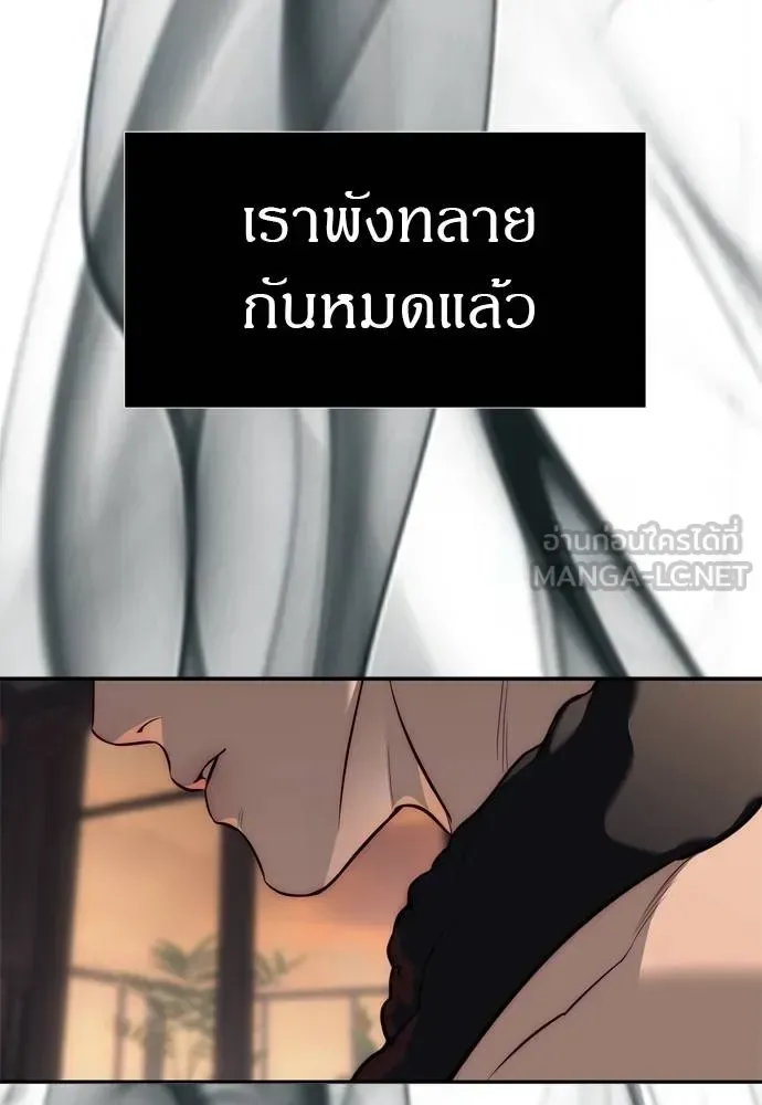 Undercover! Chaebol High School ตอนที่ 80 หน้า 45