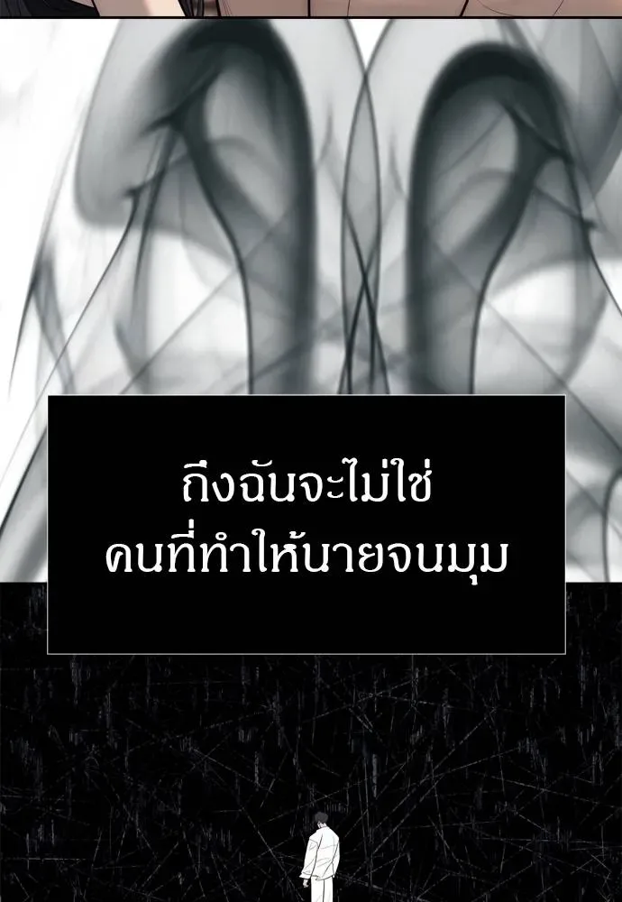 Undercover! Chaebol High School ตอนที่ 80 หน้า 49