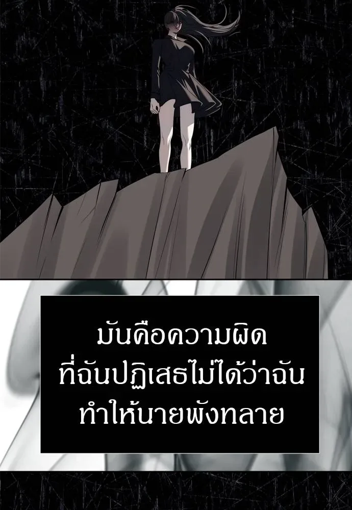 Undercover! Chaebol High School ตอนที่ 80 หน้า 52