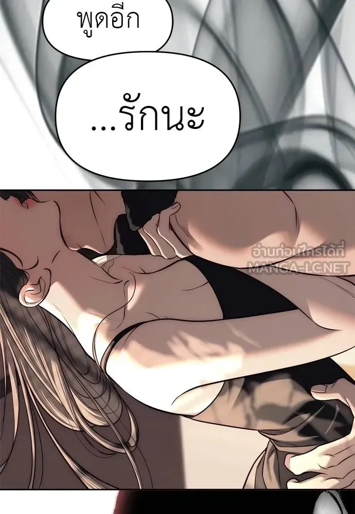 Undercover! Chaebol High School ตอนที่ 80 หน้า 54