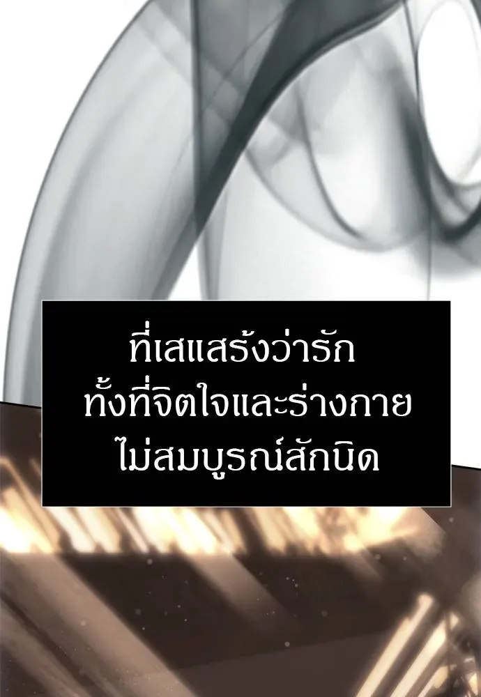 Undercover! Chaebol High School ตอนที่ 80 หน้า 59