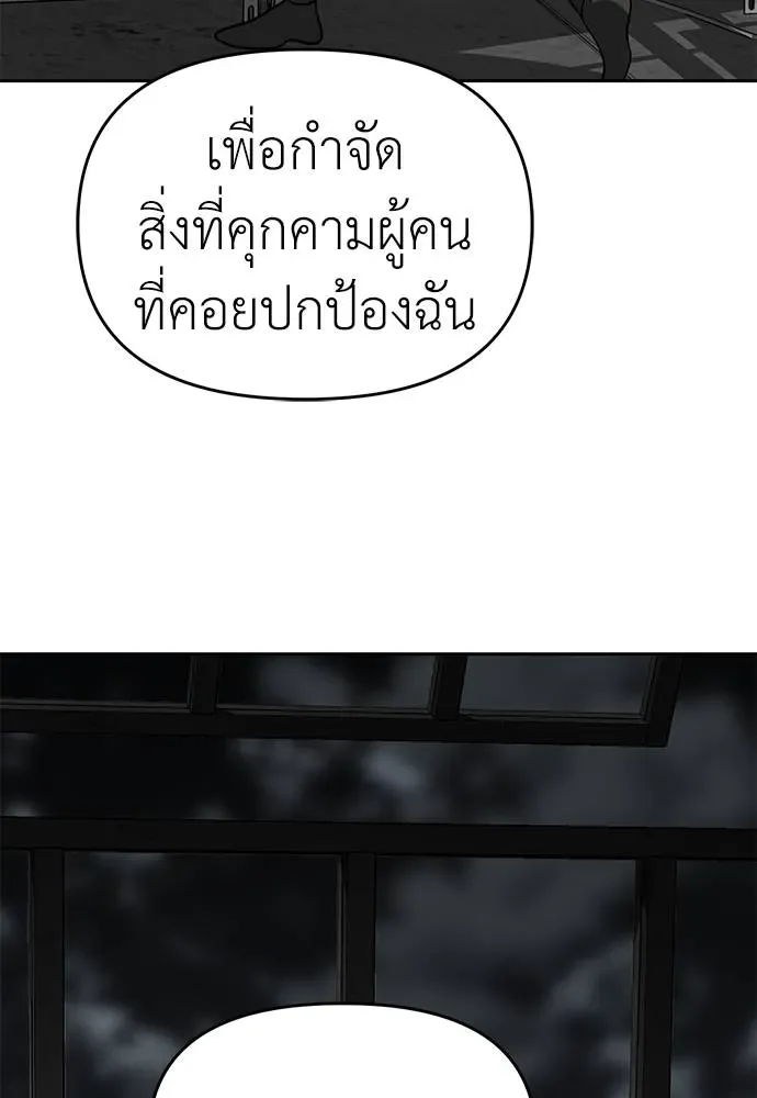 Undercover! Chaebol High School ตอนที่ 81 หน้า 115