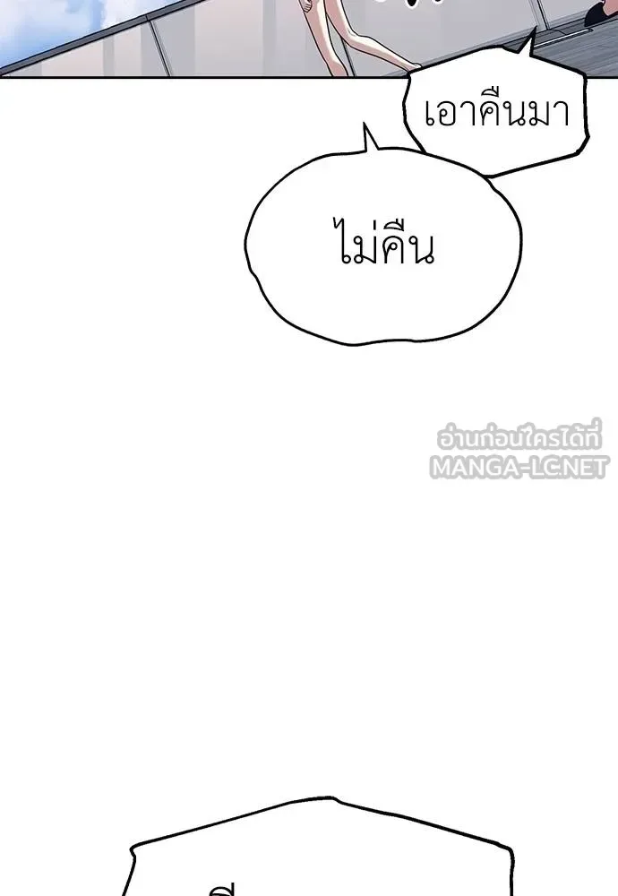 Undercover! Chaebol High School ตอนที่ 81 หน้า 126