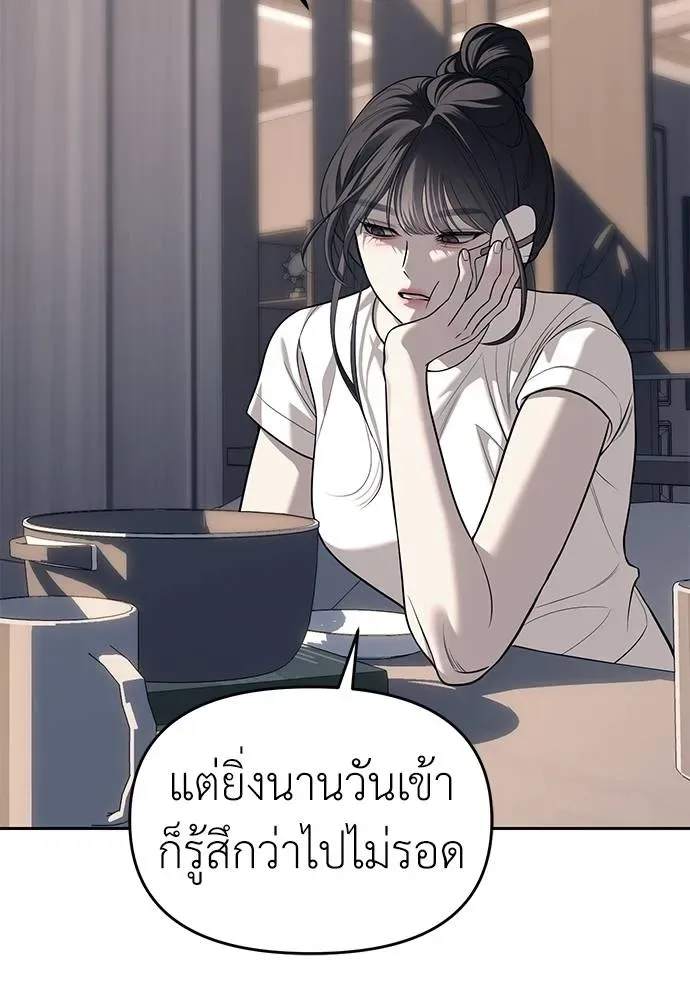 Undercover! Chaebol High School ตอนที่ 81 หน้า 29