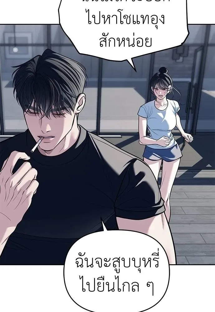 Undercover! Chaebol High School ตอนที่ 81 หน้า 46