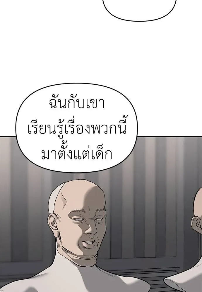 Undercover! Chaebol High School ตอนที่ 81 หน้า 70