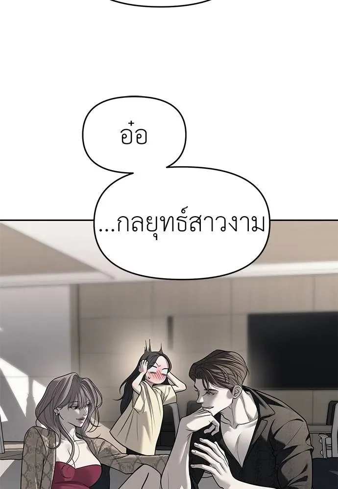 Undercover! Chaebol High School ตอนที่ 81 หน้า 73
