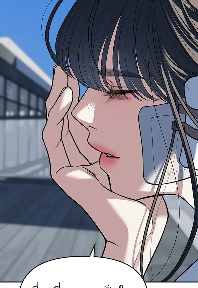 Undercover! Chaebol High School ตอนที่ 81 หน้า 82