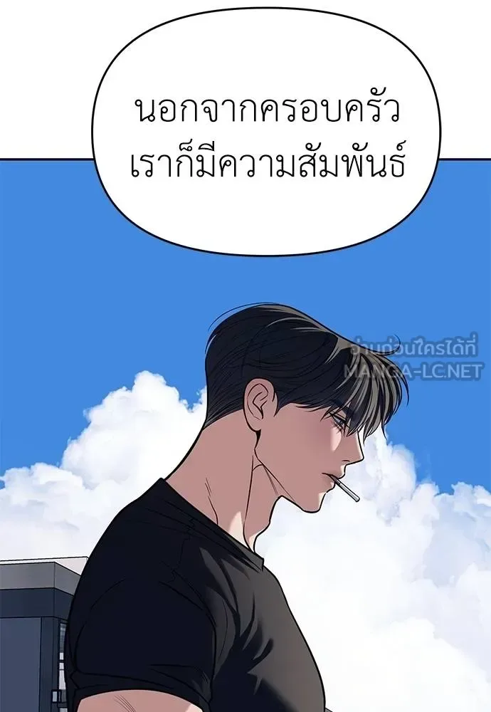 Undercover! Chaebol High School ตอนที่ 81 หน้า 84