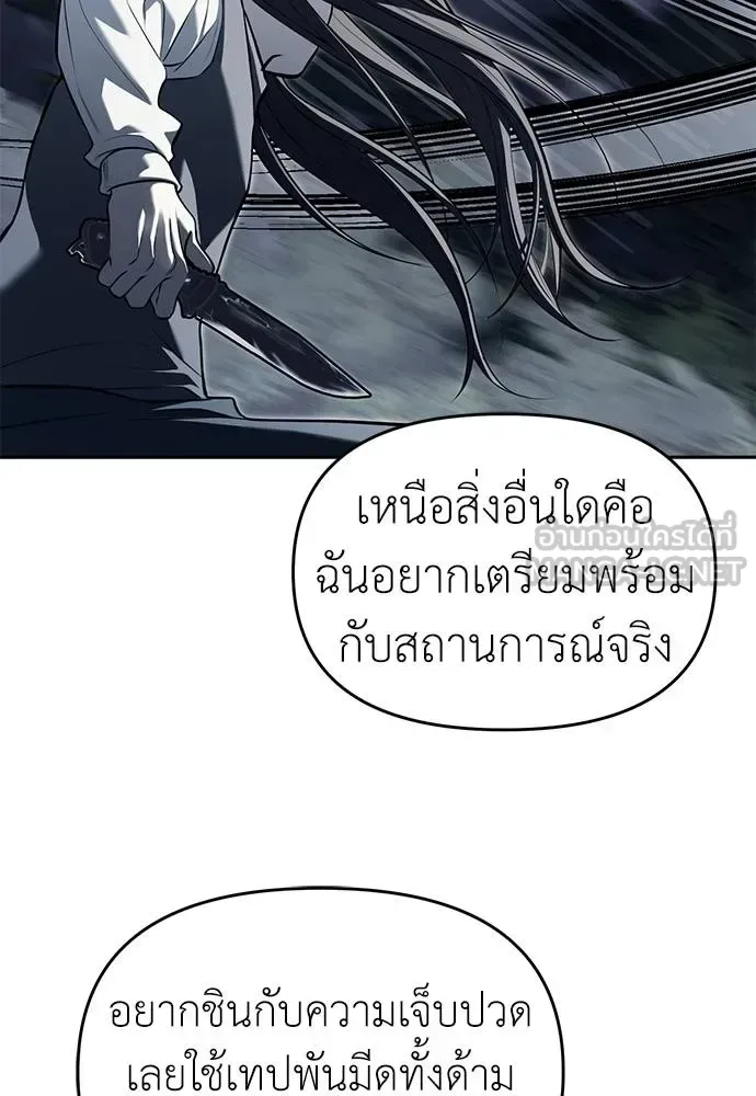 Undercover! Chaebol High School ตอนที่ 81 หน้า 93