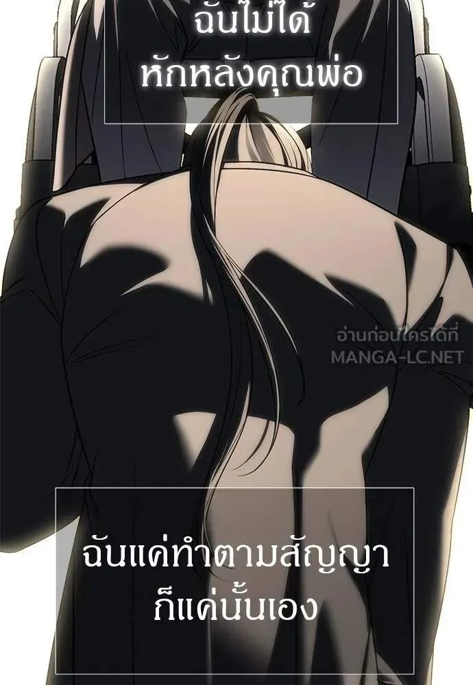 Undercover! Chaebol High School ตอนที่ 82 หน้า 114