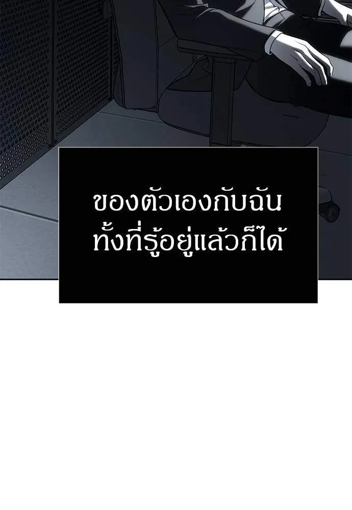 Undercover! Chaebol High School ตอนที่ 82 หน้า 119