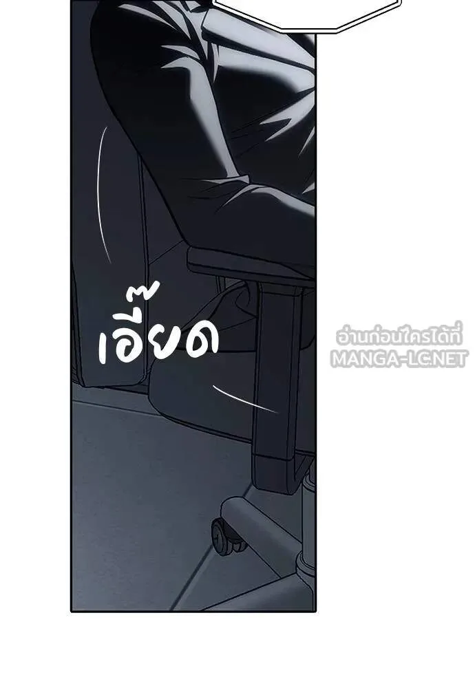 Undercover! Chaebol High School ตอนที่ 82 หน้า 123