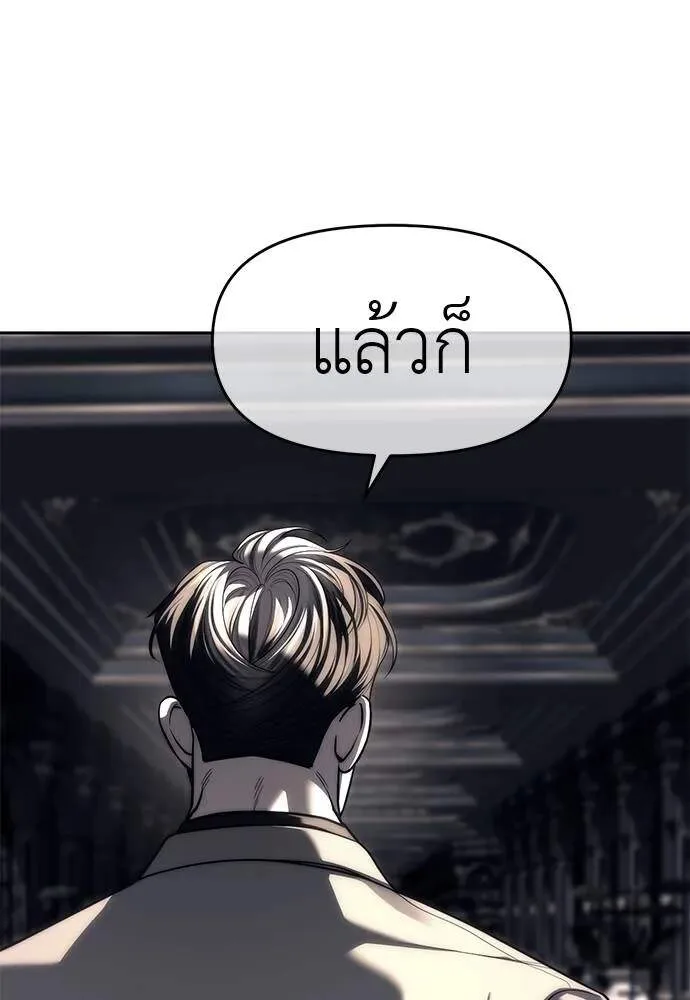 Undercover! Chaebol High School ตอนที่ 82 หน้า 13