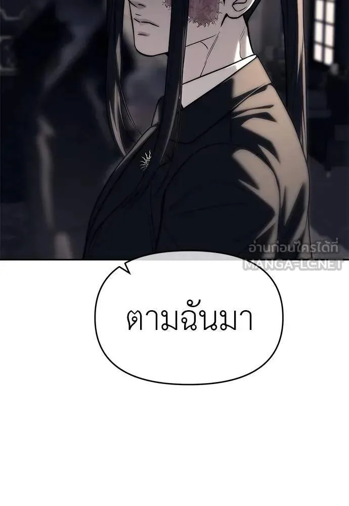 Undercover! Chaebol High School ตอนที่ 82 หน้า 15