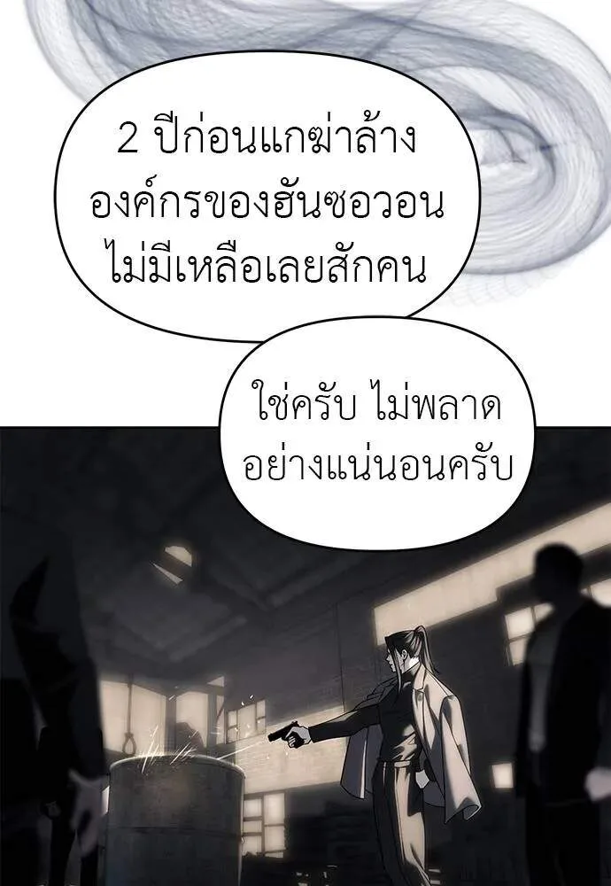 Undercover! Chaebol High School ตอนที่ 82 หน้า 22