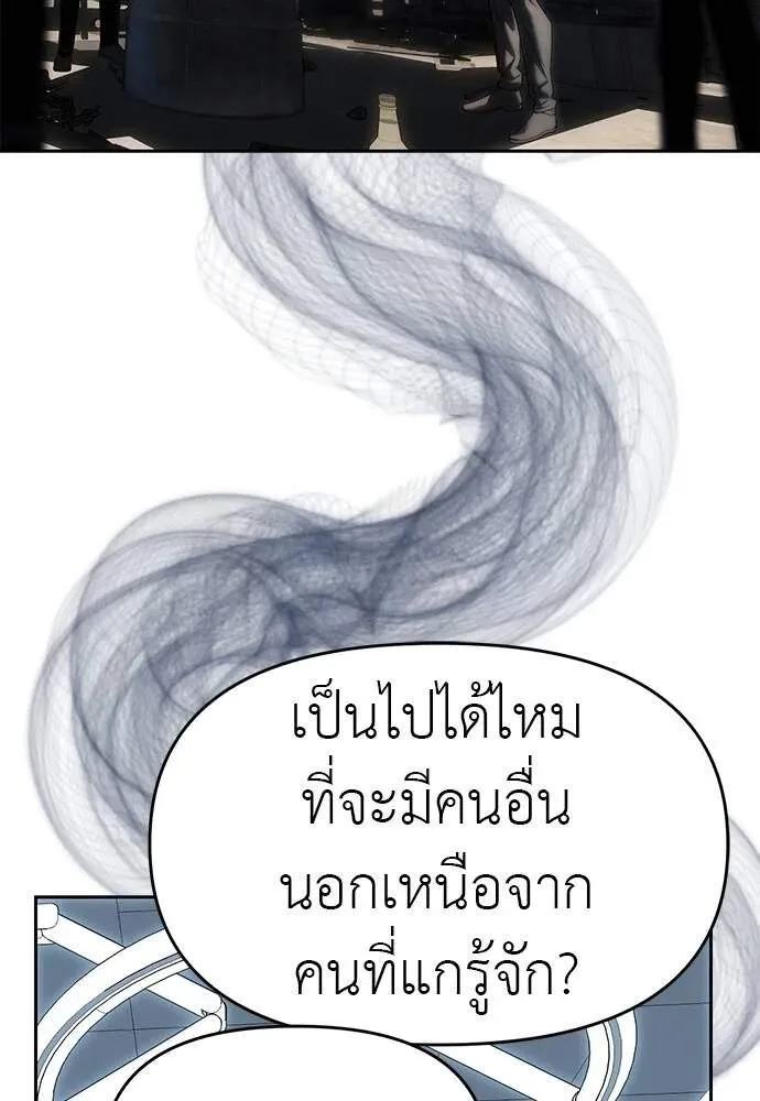 Undercover! Chaebol High School ตอนที่ 82 หน้า 23
