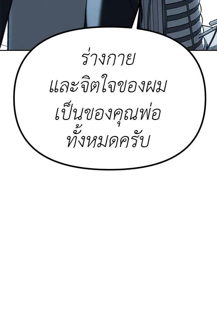 Undercover! Chaebol High School ตอนที่ 82 หน้า 29