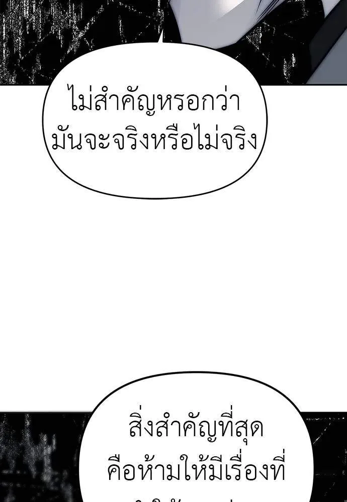 Undercover! Chaebol High School ตอนที่ 82 หน้า 37