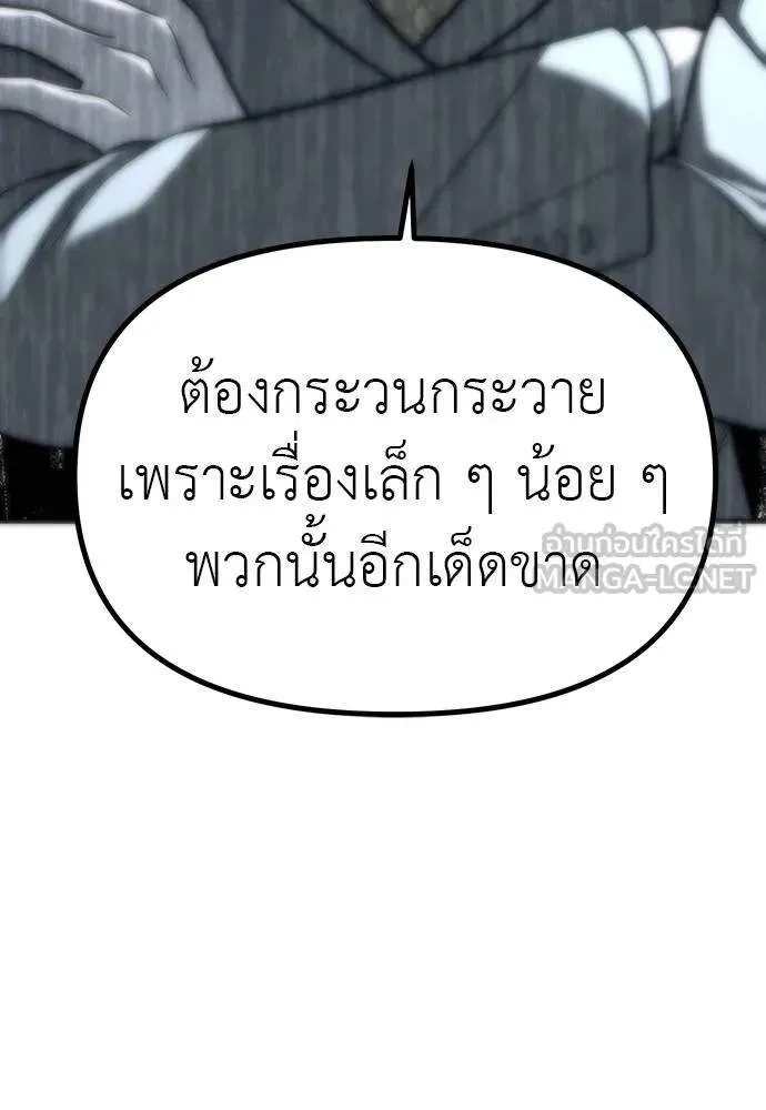 Undercover! Chaebol High School ตอนที่ 82 หน้า 39