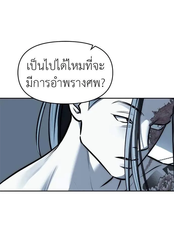 Undercover! Chaebol High School ตอนที่ 82 หน้า 40
