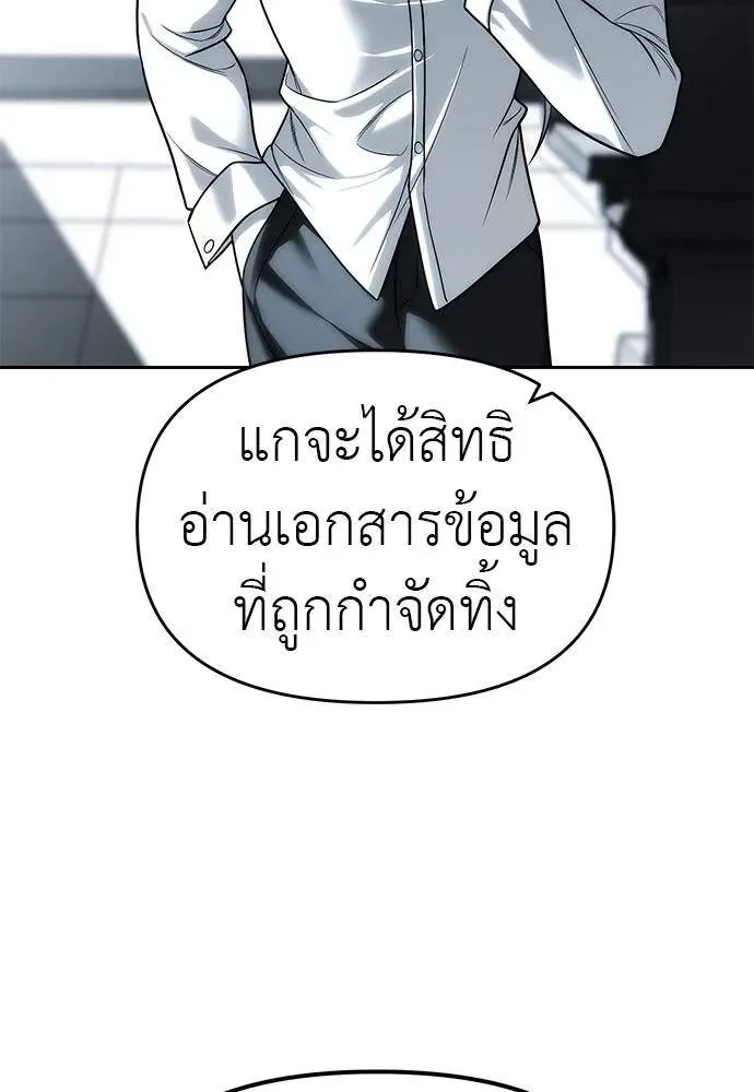 Undercover! Chaebol High School ตอนที่ 82 หน้า 53