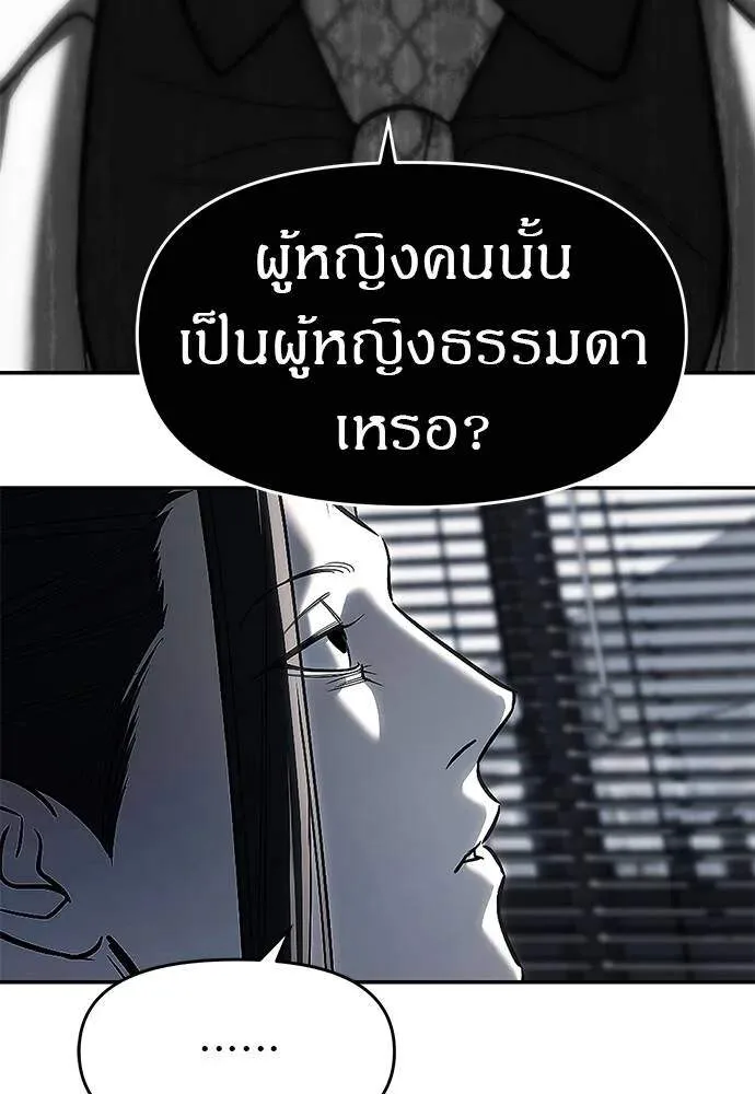 Undercover! Chaebol High School ตอนที่ 82 หน้า 68