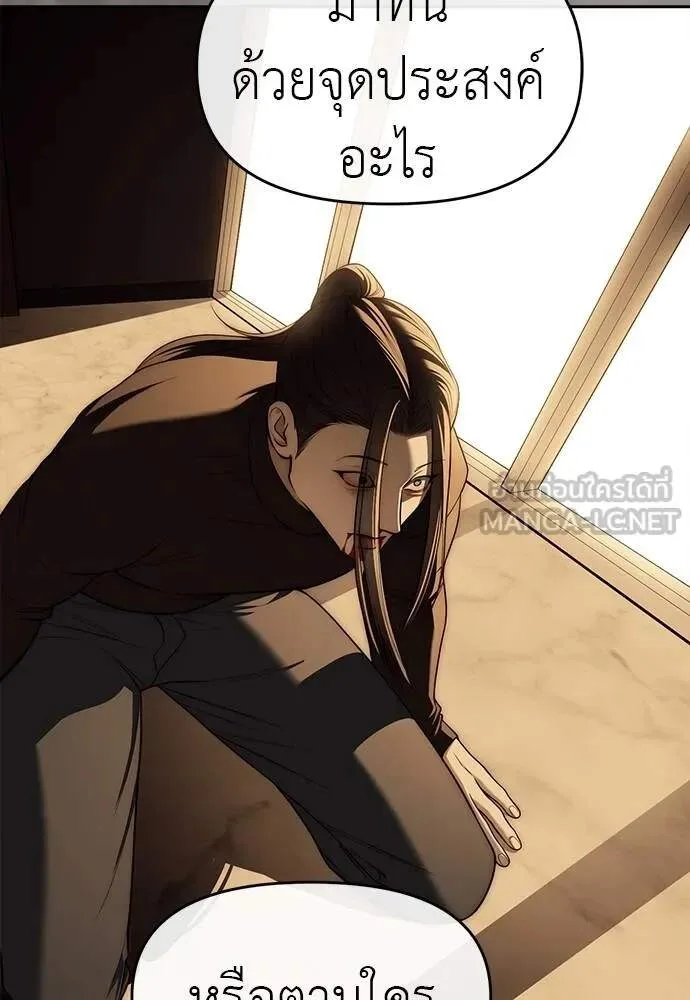 Undercover! Chaebol High School ตอนที่ 82 หน้า 75