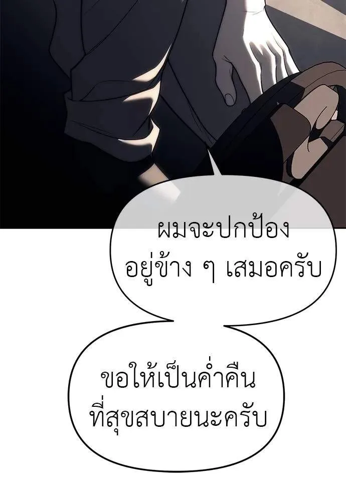 Undercover! Chaebol High School ตอนที่ 82 หน้า 8