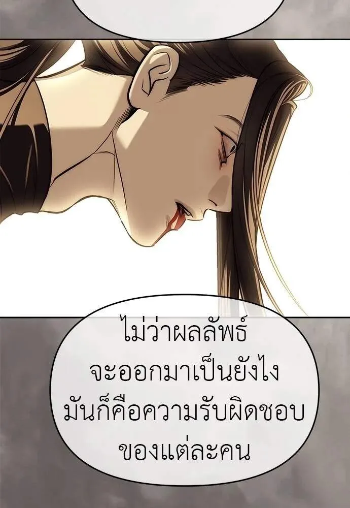 Undercover! Chaebol High School ตอนที่ 82 หน้า 83