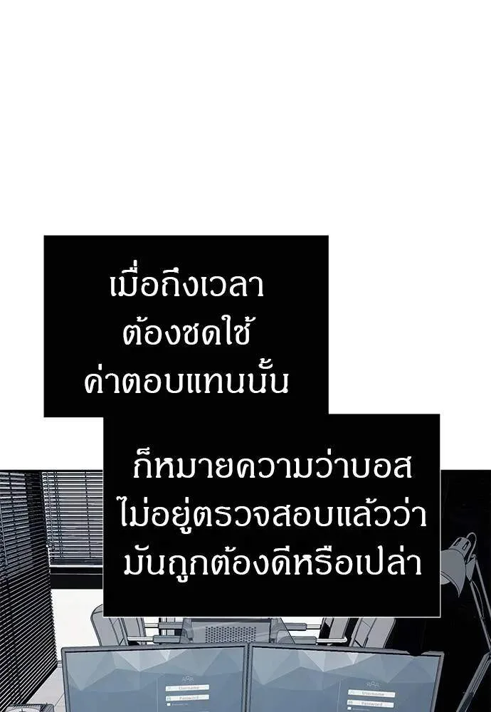 Undercover! Chaebol High School ตอนที่ 82 หน้า 95