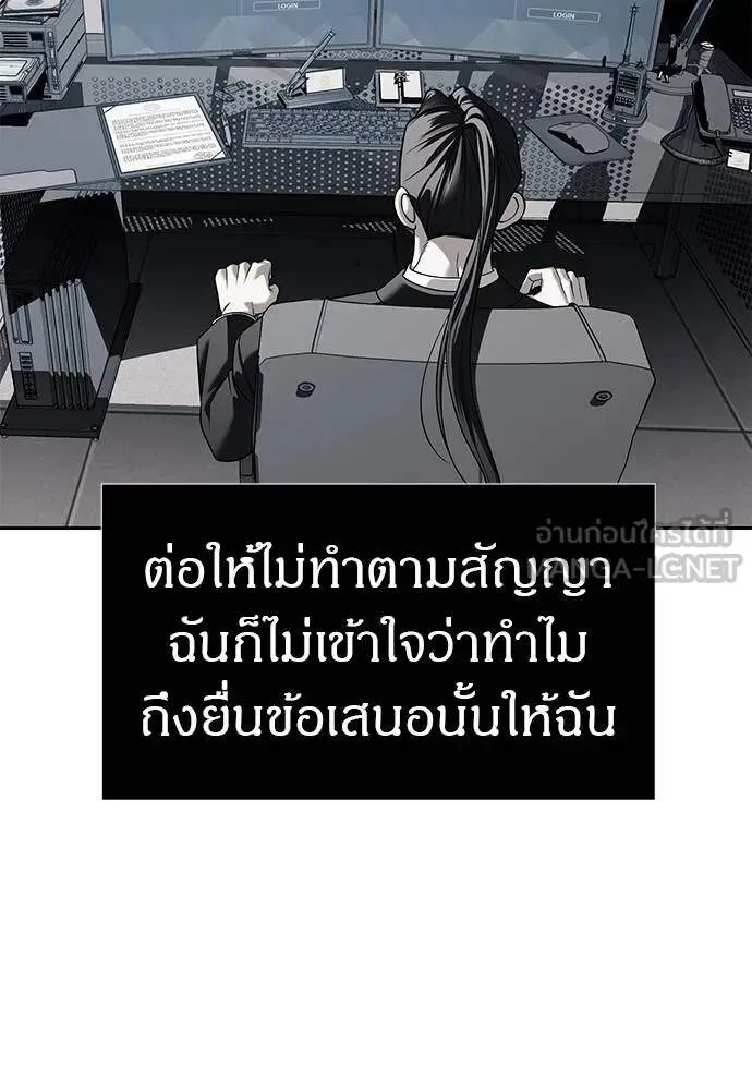Undercover! Chaebol High School ตอนที่ 82 หน้า 96
