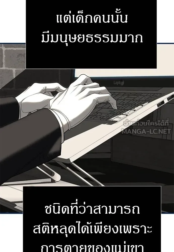 Undercover! Chaebol High School ตอนที่ 83 หน้า 102