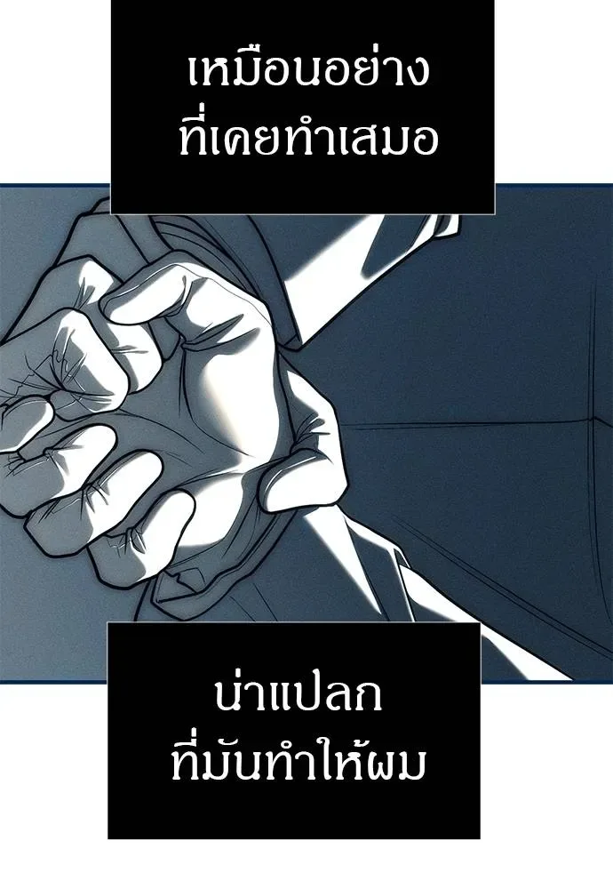 Undercover! Chaebol High School ตอนที่ 83 หน้า 115