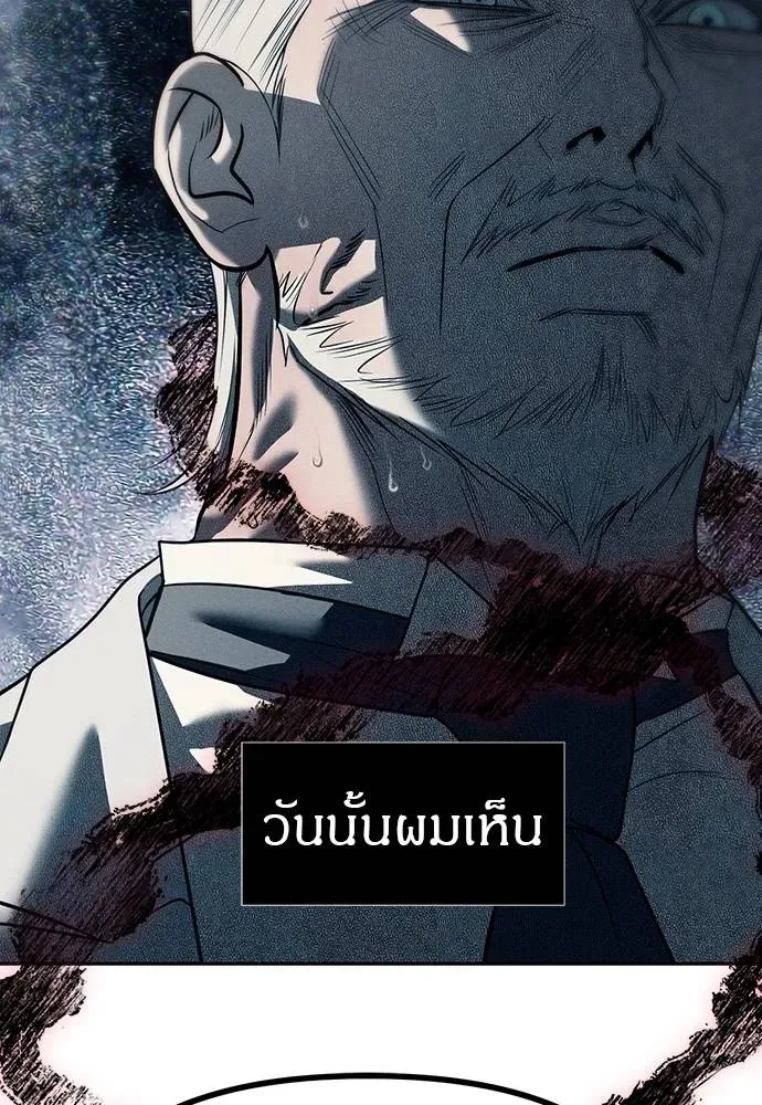 Undercover! Chaebol High School ตอนที่ 83 หน้า 125