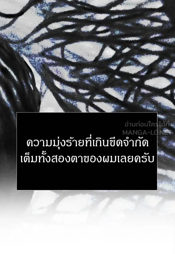 Undercover! Chaebol High School ตอนที่ 83 หน้า 129