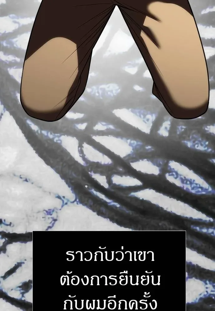 Undercover! Chaebol High School ตอนที่ 83 หน้า 139